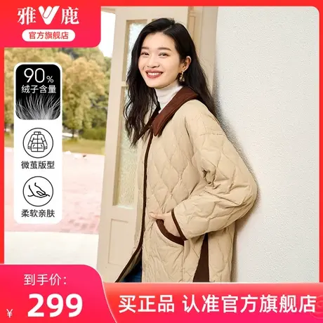 雅鹿官方旗舰店菱格羽绒服女2024新款秋冬短款翻领拼接轻薄外套图片