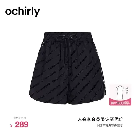ochirly欧时力 植绒字母运动短裤女2023新款秋装高腰休闲抽绳显瘦商品大图