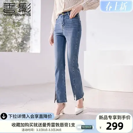 香影微喇开叉牛仔裤女高腰2024春装新款法式复古修身显瘦休闲长裤商品大图