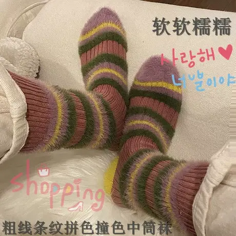 粗线条纹拼色撞色仿貂毛茸茸加厚中筒袜冬季棉袜子保暖高筒袜商品大图