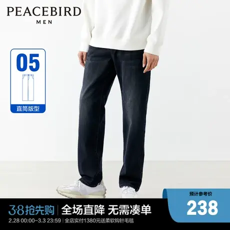 太平鸟男装 23年秋季新款字母小刺绣水洗牛仔裤男时尚直筒牛仔裤图片
