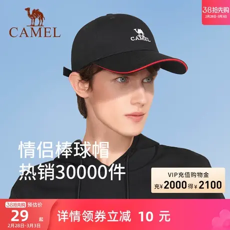 骆驼户外运动帽子男女鸭舌帽透气棒球帽遮阳太阳帽夏季遮脸防晒帽商品大图
