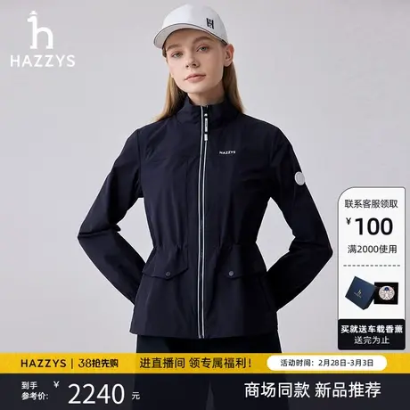 【商场同款】Hazzys哈吉斯2024春季新品宽松版运动收腰夹克外套女图片