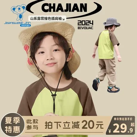 KX真维斯男童t恤短袖男大童夏季撞色插肩袖体恤儿童帅气纯棉夏装图片