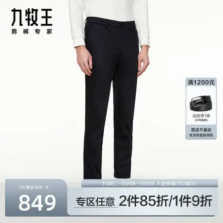 [商场同款]九牧王含天丝休闲裤秋冬新款柔软男士专柜时尚商务长裤商品大图