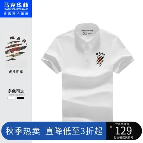 马克华菲老虎字母创意印花POLO衫男夏季新款合体休闲时尚潮流商品大图