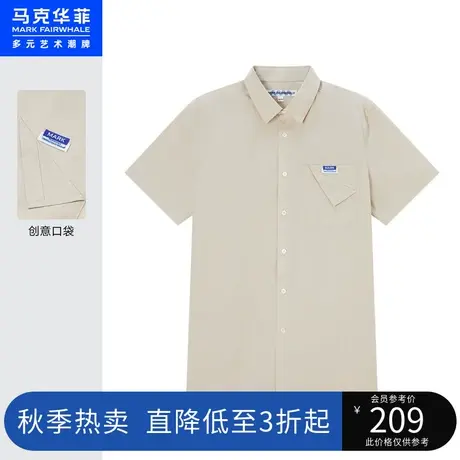 商场同款马克华菲创意口袋设计短袖衬衫男夏新款时尚潮流休闲图片