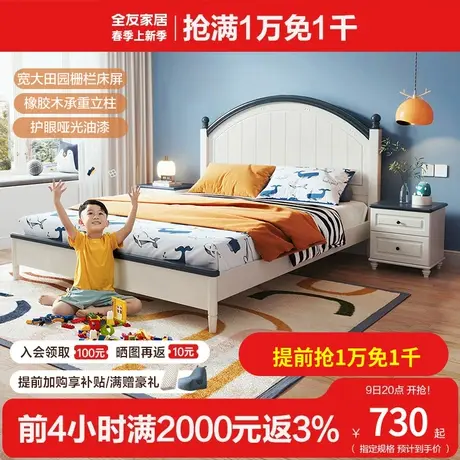 全友家私田园风儿童床次卧床儿童房小床实木床脚儿童床121363图片