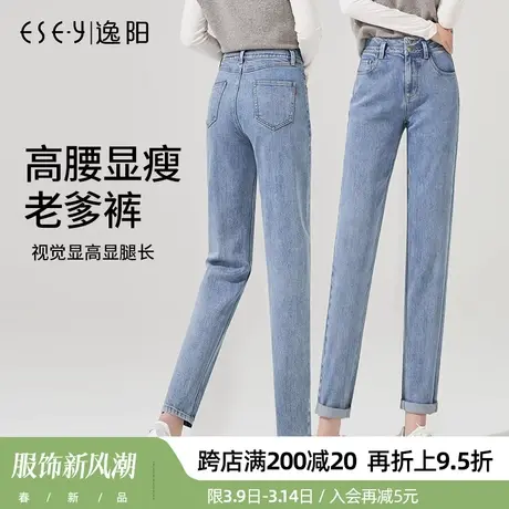 逸阳牛仔裤女2024春季新款宽松高腰显瘦百搭时尚烟管萝卜老爹裤子商品大图