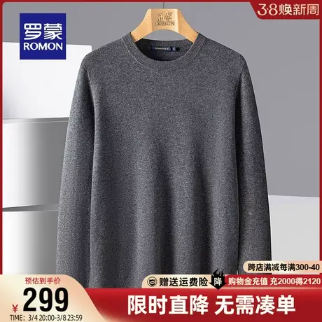 【商场同款】罗蒙男士休闲纯色针织衫2024春季新款商务圆领羊毛衫图片
