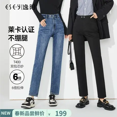 逸阳直筒牛仔裤女2023年秋季新款黑色烟管裤子高腰修身显瘦16101商品大图