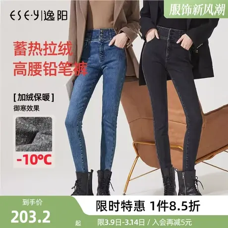 逸阳加绒铅笔牛仔裤女2023年冬新款高腰三粒扣修身显瘦小脚裤子图片