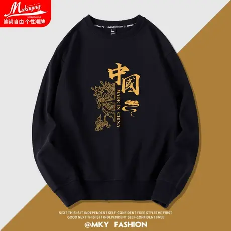 黑色圆领卫衣男春秋休闲中国风潮牌ins青少年宽松百搭长袖衫无帽商品大图