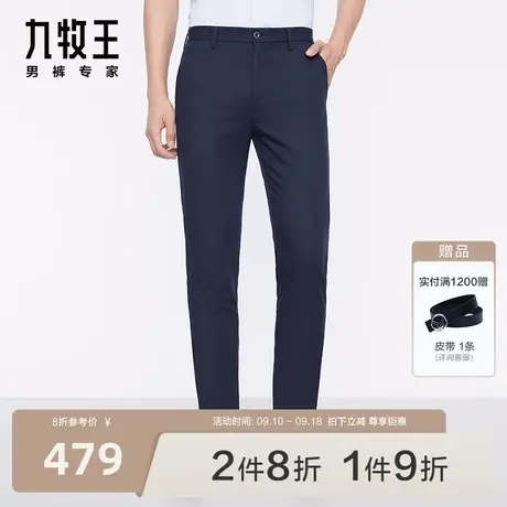 九牧王男裤休闲裤2023秋季新款高弹修身舒适百搭挺括专柜长裤男图片