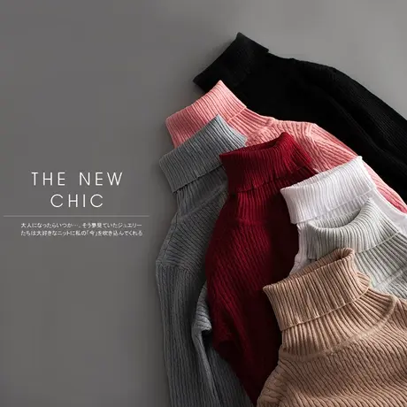 高领打底衫女冬气质长袖针织衫内搭短款毛衣套头韩国百搭短款春秋图片