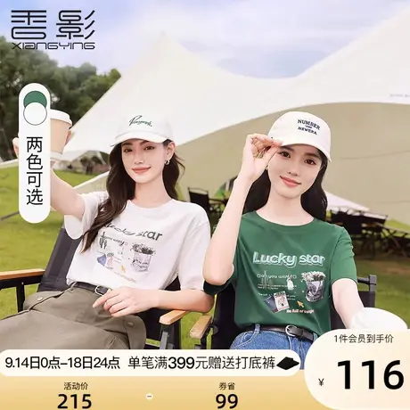 香影纯棉t恤女短袖2023秋季新款宽松落肩设计感字母印花圆领上衣商品大图