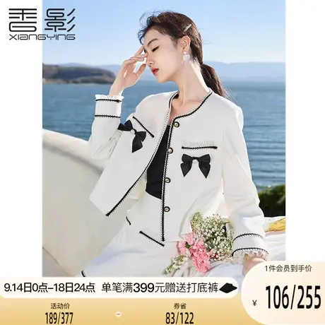 香影2023春秋新款白色蝴蝶结上衣高级法式名媛风短款小香风外套女图片