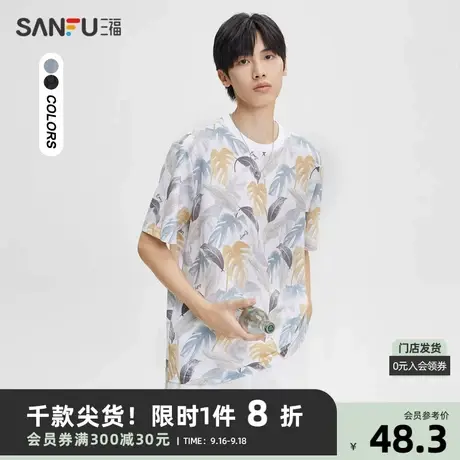三福2023夏男士满版树叶印花短T恤 时尚宽松圆领上衣男474333商品大图
