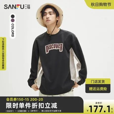 三福2023秋男士下摆抽绳拼色卫衣 运动风宽松圆领上衣男 473419商品大图