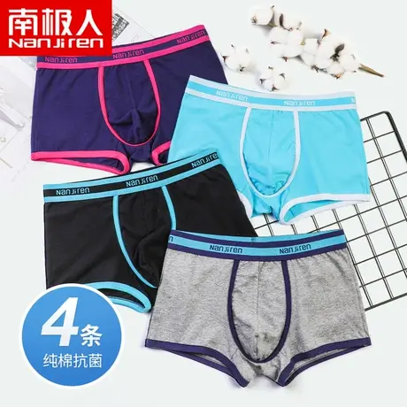 南极人潮流撞色内裤男士纯棉抗菌青年男生个性平角透气四角底裤头商品大图