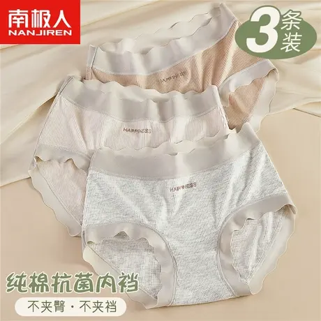 南极人内裤女士纯棉全棉抗菌裆日系中腰少女生大码胖mm透气三角裤商品大图