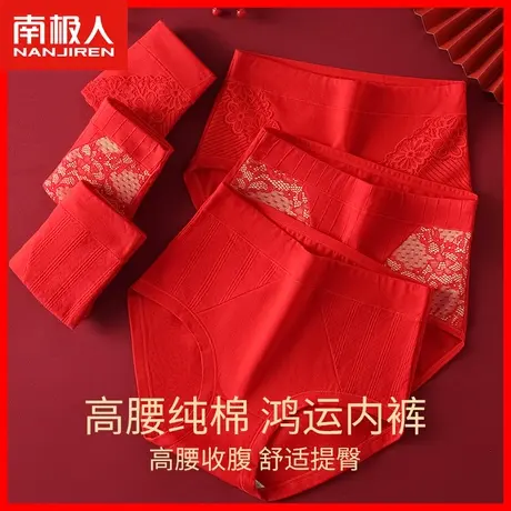 红内裤女士高腰收腹纯棉抗菌本命年大红色属龙年结婚大码短裤头YP商品大图