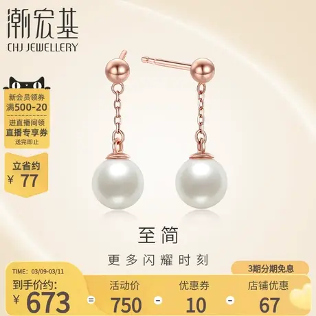 潮宏基至简红18K金珍珠耳钉玫瑰金耳饰生日生日女简约百搭商品大图