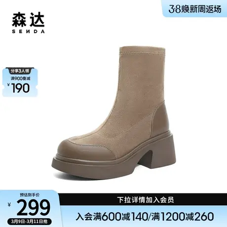 森达弹力靴女冬季商场同款时尚美拉德粗跟增高舒适短靴SWH01DD3商品大图