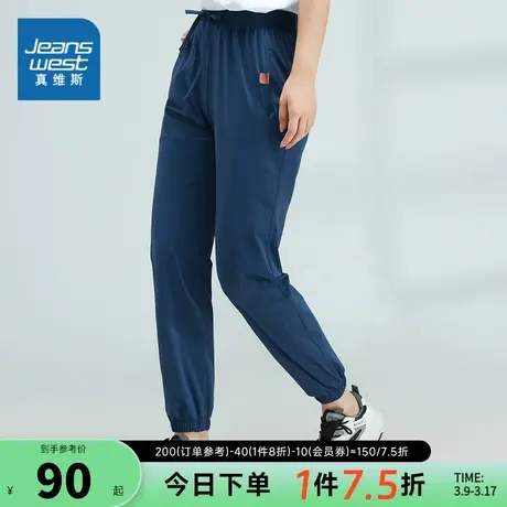 JY真维斯女装休闲裤子 春秋季女士薄款休闲宽松束脚长裤灯笼卫裤商品大图