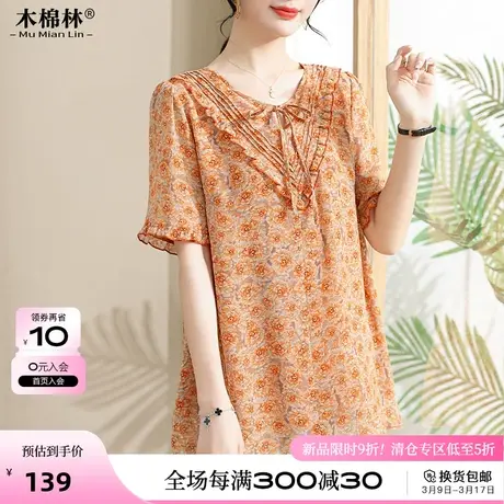 大码女装宽松衬衫女200斤显瘦藏肉轻奢碎花雪纺衫遮肚子上衣胖mm商品大图