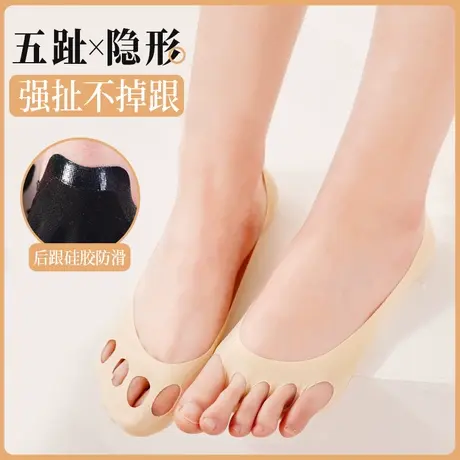 隐形袜子女五指分脚趾短袜船袜夏天薄款肉色防滑配高跟鞋小皮鞋的商品大图