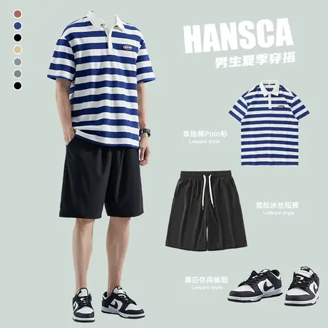 hansca夏季运动套装男条纹polo衫穿搭冰丝短裤日系男装搭配一套潮图片