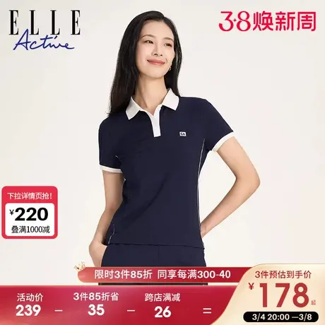 ELLE Active纯色冰丝运动polo衫短袖女2025夏款修身显瘦短t恤上衣图片