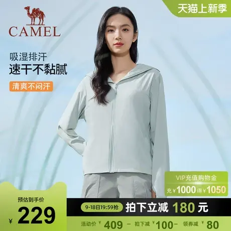 骆驼女装防晒衣2024夏季新款宽松原纱防晒外套冰感速干透气防晒服商品大图