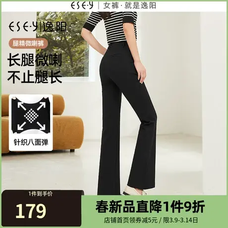 逸阳小个子微喇裤女2024春季新款黑色高腰弹力修身显瘦休闲喇叭裤商品大图