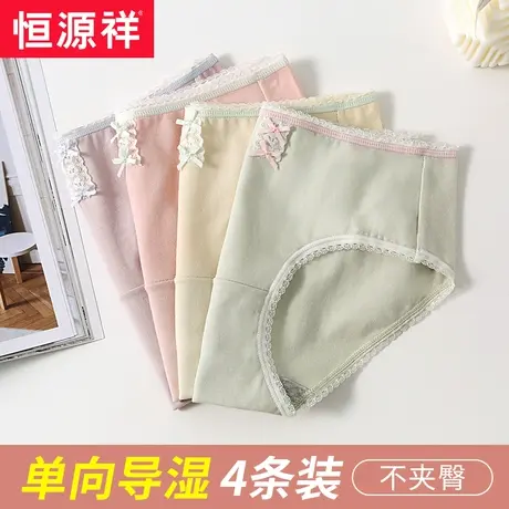 恒源祥无痕内裤女士纯棉全棉裆3A抗菌吸湿透气秋季薄款女生短裤头图片