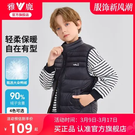 雅鹿童装羽绒马甲冬季2024新款男童女童洋气百搭内搭立领背心中童商品大图