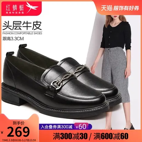 红蜻蜓女鞋2024春季新款真皮马衔扣休闲乐福鞋英伦风厚底女士皮鞋图片
