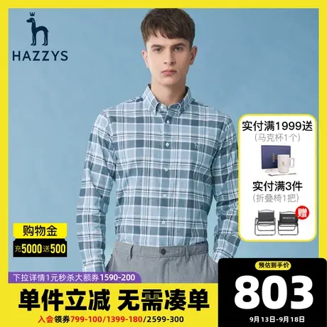 Hazzys哈吉斯新疆棉春季条纹衬衫男长袖男士衬衣韩版潮流休闲男装图片