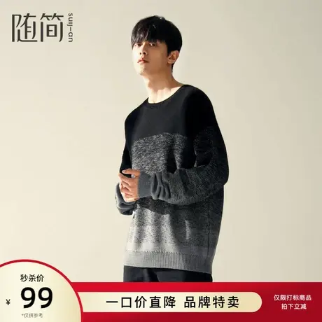 【随简】男装冬季新款羊毛衫时尚渐变色针织衫休闲毛衣JKNC4293商品大图