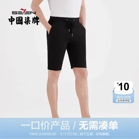 【清仓】柒牌男装短裤男士夏季运动潮流休闲弹力裤子修身松紧裤装图片