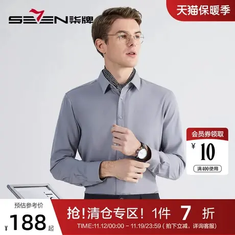 【含竹纤维舒弹丝】柒牌男士长袖衬衫春秋款商务休闲简约翻领衬衣商品大图