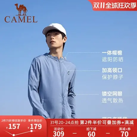 【企鹅联名】骆驼防晒衣upf50+男士2023户外透气防紫外线皮肤衣女商品大图