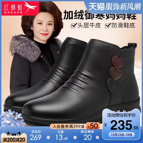 红蜻蜓女短靴2023冬真皮加绒保暖中老年妈妈棉鞋柔软平底老人女靴图片