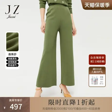 JZ玖姿清新绿色春季新款女阔腿显瘦松紧腰针织裤图片