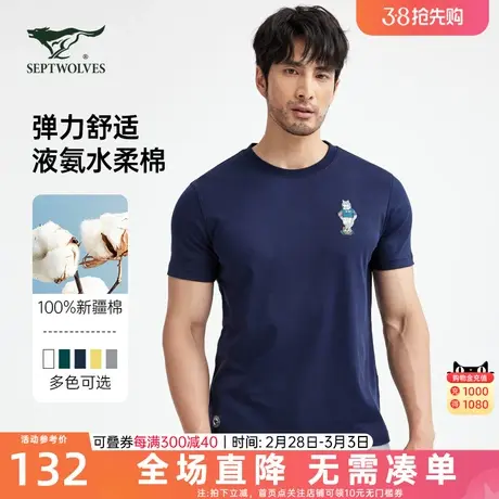 七匹狼狼族生活男装圆领短袖T恤新款纯棉舒适透气柔软绣花上衣男商品大图