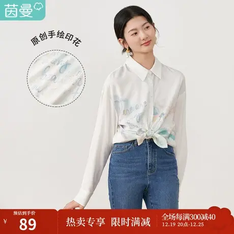 【商场同款】茵曼印花衬衫女2023年春季新款宽松通勤翻领气质衬衣商品大图