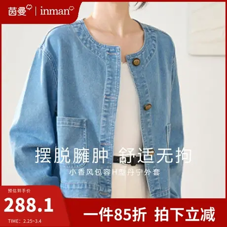 茵曼舰舰店小香风丹宁牛仔外套女2024春季新款圆领宽松高级感上衣图片