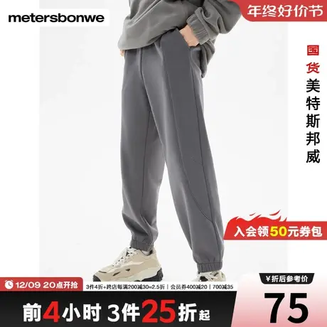 [3件2.5折起]美特斯邦威宽松男太空米奇联名针织长裤冬季束口裤子商品大图