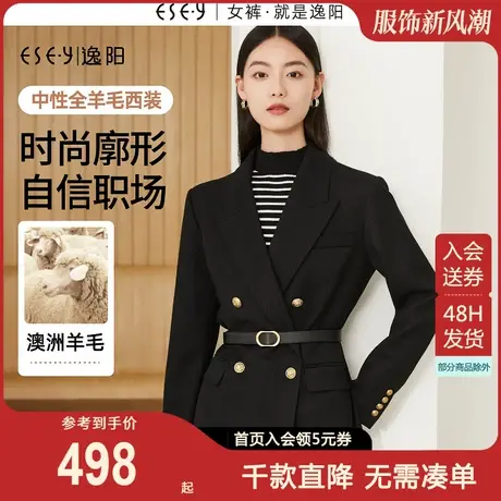 逸阳黑色全羊毛双排扣西服女2023秋新款垫肩中长款西服外套上衣图片